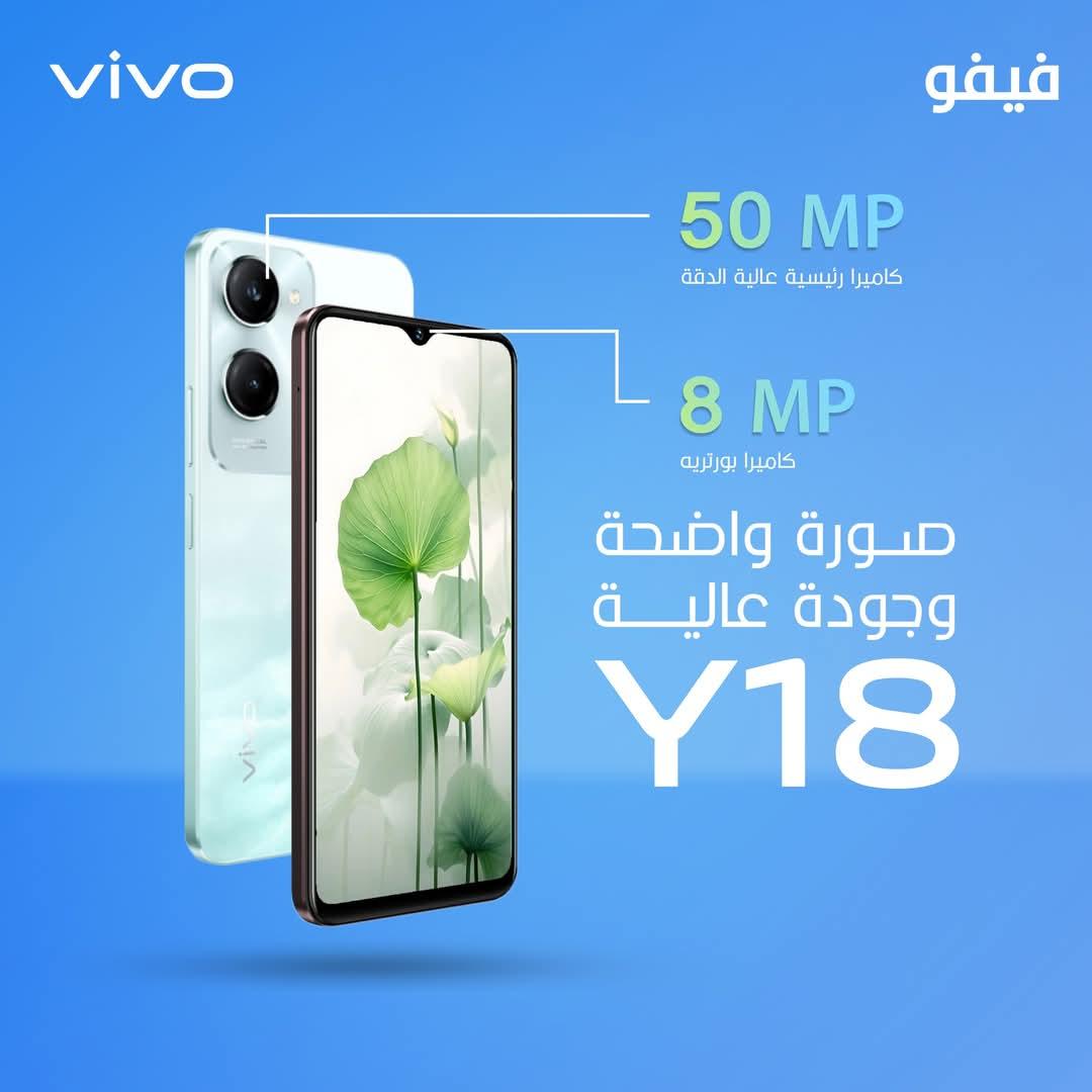 هاتف vivoY18