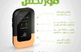 جهاز فورتكس 4G